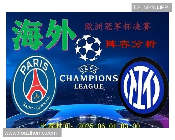 国际米兰签下巴黎圣日耳曼前锋,引发意甲转会风波 国际米兰签下巴黎圣日耳曼前锋,引发意甲转会风波