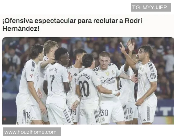 皇马官方宣布签下法国新秀，球队实力再添一员强援